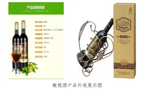 綠升牌橄欖酒通過生態原產地產品保護專家組現場評審