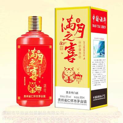 當(dāng)天交貨 免費(fèi)設(shè)計(jì) 承接工廠私人定制酒企業(yè)婚禮壽酒姓氏家宴醬香型喜酒包裝